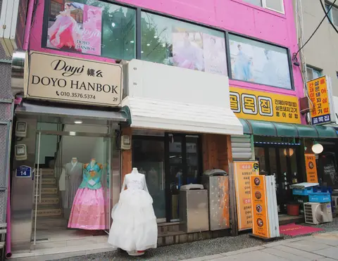 DOYO Hanbok (도요한복)
